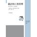 [книга@/ журнал ]/ статистика .. степени управление . пункт раз . из новый машина ось .(JSQC подбор книг )/ Япония качество управление ../...../ работа 