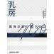 [ бесплатная доставка ][книга@/ журнал ]/.. диагностика изображений. .dokoroNEO/ угол рисовое поле ../ редактирование 