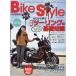 [книга@/ журнал ]/Bike Style (COSMIC)/ cosmic выпускать 