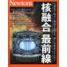 [книга@/ журнал ]/... самый передний линия (Newton Mucc )/ новый тонн * Press 