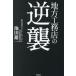 [книга@/ журнал ]/ район .. магазин. обратный ./ Ikeda самец один / работа 