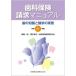 [ бесплатная доставка ][книга@/ журнал ]/.6 зуб . гарантия требование manual / высота . один ./ работа .. Akira ./ работа зуб . гарантия требование изучение ./ работа 