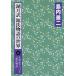 [ бесплатная доставка ][книга@/ журнал ]/ озеро месяц перевод источник . история. мир 2/ остров внутри . 2 / работа 