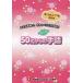 [книга@/ журнал ]/50 плата c ..... рука рассказ / все Япония ... полосный .
