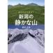 [ бесплатная доставка ][книга@/ журнал ]/ Niigata. тихий .. гора / рисовое поле средний правильный ./ работа 