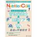 [ бесплатная доставка ][книга@/ журнал ]/Nutrition Care no. 17 шт 7 номер (2024-7)/metika выпускать 
