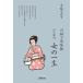 [ бесплатная доставка ][книга@/ журнал ]/ сэнрю .. body . Edo времена женщина. один сырой /. кислота .../ работа 
