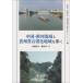 [книга@/ журнал ]/ China *. река . район .... камень .. регион ...( вода . источник * окружающая среда ..[ окружающая среда проблема. площадка ..)/ большой .../ работа глициния рисовое поле ./ работа 