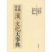 [ бесплатная доставка ][книга@/ журнал ]/ China / Япония (.) культура серьезный ./ Kawai . три /( другой ) сборник 