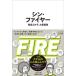 [книга@/ журнал ]/sin* fire -/...../ работа большой .../ работа 