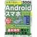 [книга@/ журнал ]/ мир один ....Android смартфон (impress)/ Impress 