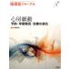 [ бесплатная доставка ][книга@/ журнал ]/ круговорот контейнер journal Vol.72no.3(2024)/ медицина документ .