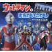 [книга@/ журнал ]/ Ultraman. ....... плюс ... было использовано / иен . production /..