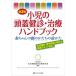 [ бесплатная доставка ][книга@/ журнал ]/ маленький .. голова крышка ..* терапия рука книжка младенец. голова. .... .../ Япония голова крышка .. терапия изучение ./ сборник работа 