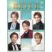 [ бесплатная доставка ][книга@/ журнал ]/TAKARAZUKA REVUE Takarazuka Revue 2024 ( Takara zukaMOOK)/ Takarazuka klieitiba-tsu