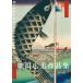 [ бесплатная доставка ][книга@/ журнал ]/. река широкий -слойный сборник произведений /. река широкий -слойный /(.) большой . гарантия оригинальный один / работа 