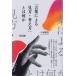 [ бесплатная доставка ][книга@/ журнал ]/[ слова по причине точка зрения * мысль person ] - какой-либо / Kobayashi ../ работа 
