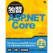 [ бесплатная доставка ][книга@/ журнал ]/..ASP.NET Core/ гора рисовое поле ../ работа 