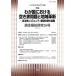 [книга@/ журнал ]/.. благосостояние изучение 36/ Япония .. благосостояние .. редактирование комитет / редактирование 