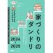 [книга@/ журнал ]/ строительство дома. Dan doli.... понимать, все . понимать 2024-2025/eks знания 