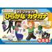 [книга@/ журнал ]/ мой n craft обычный ..* katakana 4*5*6 лет (.... дрель )/ Kato . прекрасный ./..