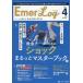 [ бесплатная доставка ][книга@/ журнал ]/Emer-Log Vol.37No.4(2024)/metika выпускать 