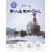 [ бесплатная доставка ][книга@/ журнал ]/ фотография . понимать! японский страна земля ....4/[ фотография . понимать! японский страна земля ....] редактирование ./( работа )