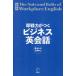 [ бесплатная доставка ][книга@/ журнал ]/ немедленно битва сила ... бизнес диалоги на английском языке основы из отвечающий для до / город Хюга Kiyoshi человек / работа 