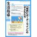 [книга@/ журнал ]/ жизнь руководство No.775(2024-8-9 месяц номер )/ вся страна жизнь руководство изучение ... редактирование часть / редактирование 