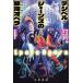 [книга@/ журнал ]/ Decibel * Jones. Milky Way опера /. название :SPACE OPERA ( Hayakawa Bunko SF 2418)/ Katharine *M.va Len te/ работа Ono рисовое поле Кадзуко / перевод 