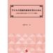 [ бесплатная доставка ][книга@/ журнал ]/ ребенок. музыка . фундамент ... поэтому ./ холм .../ работа 