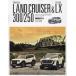 [ бесплатная доставка ][книга@/ журнал ]/ Toyota Land Cruiser 300/250&amp; Lexus LX (NEWS)/ три .