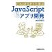 [ бесплатная доставка ][книга@/ журнал ]/ChatGPT...JavaScript&amp; Appli разработка /. рисовое поле Цу ../ работа 