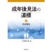 [ бесплатная доставка ][книга@/ журнал ]/ взрослый возрат после видеть закон. дорога .1/ три рисовое поле ..