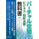 [ бесплатная доставка ][книга@/ журнал ]/ virtual пространство. бизнес .. состояние закон .. учебник /. подлинный ./ сборник работа Aoki большой ./ сборник работа Kubota ./ сборник работа 
