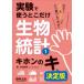 [ бесплатная доставка ][книга@/ журнал ]/ эксперимент . использующий .. только живое существо статистика 1/ Ikeda . мужчина / работа 