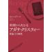 [ бесплатная доставка ][книга@/ журнал ]/ кулинария из ... Agatha * Christie произведение . эта времена /. название :Recipes for Murder/ Curren *pi earth / работа ...../ перевод 