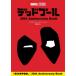 [ бесплатная доставка ][книга@/ журнал ]/ dead бассейн 30th Anniversary Book/FabioLicari/ работа MarcoRizzo/ работа HayatoSaito/ перевод 