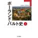[книга@/ журнал ]/ Польша * bar to исторический (YAMAKAWA)/. восток ../ сборник . внутри . Хара / сборник 