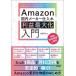 [ бесплатная доставка ][книга@/ журнал ]/Amazon внутренний производитель запас прибыль максимальный . введение предмет ..* имущество сооружение ~ делать высшее смысл /HIRAI/ работа 