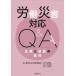 [ бесплатная доставка ][книга@/ журнал ]/.. бедствие соответствует Q&amp;A/ лес * hamada Matsumoto закон офисная работа место / работа 