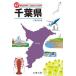 [ бесплатная доставка ][книга@/ журнал ]/47 префектуры . данный земля культура различные предметы 12/ круг . выпускать / сборник 