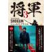 [ бесплатная доставка ][книга@/ журнал ]/. армия 3 (. название :SHOGUN)/je-mz*k этикетка / работа ... таблеток /... река один ./ перевод 