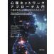 [ бесплатная доставка ][книга@/ журнал ]/ менталитет сеть approach введение line перемещение наука человек . общественная наука . человек поэтому. гид /. название :NETWORK PSYCHOMETRICS WITH R/atela=ma