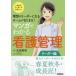 [ бесплатная доставка ][книга@/ журнал ]/ manga (манга) . понимать уход управление Leader сборник / Oota ../ сборник работа 