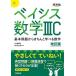 [книга@/ журнал ]/ Bay sis математика IIIC ( Kawaijuku SERIES)/ Takeuchi большой ./ работа 