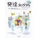 [книга@/ журнал ]/ развитие program No.173/kororo развитие .. center kororo..