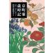 [ бесплатная доставка ][книга@/ журнал ]/ столица блок дом лет час регистрация масло quotient, 4 сезон ..../ гора средний . прекрасный ./ работа 