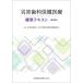 [ бесплатная доставка ][книга@/ журнал ]/ бедствие зуб . здравоохранение медицинская помощь стандарт текст / Япония зуб ..../ редактирование Япония бедствие зуб . здравоохранение медицинская помощь связь .../ редактирование 