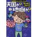 [книга@/ журнал ]/ едва cho стул небо страна .? земля ..? выбор type Short * -тактный - Lee /. сырой .../ работа esk/ иллюстрации 